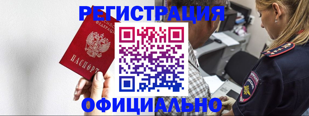 пропишу в квартире в Барабинске