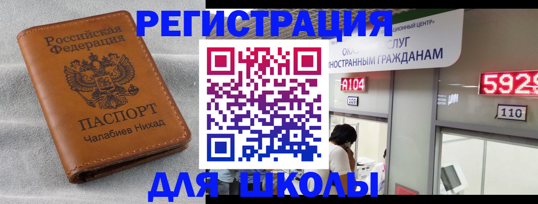 регистрация в Барабинске